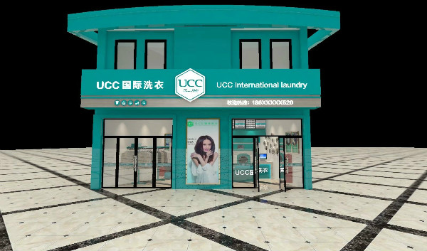 UCC干洗店加盟连锁
