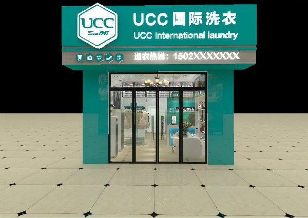 UCC际洗衣